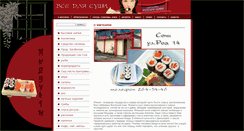 Desktop Screenshot of kampai-sochi.ru
