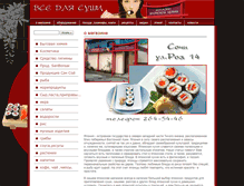 Tablet Screenshot of kampai-sochi.ru